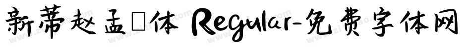 新蒂赵孟頫体 Regular字体转换